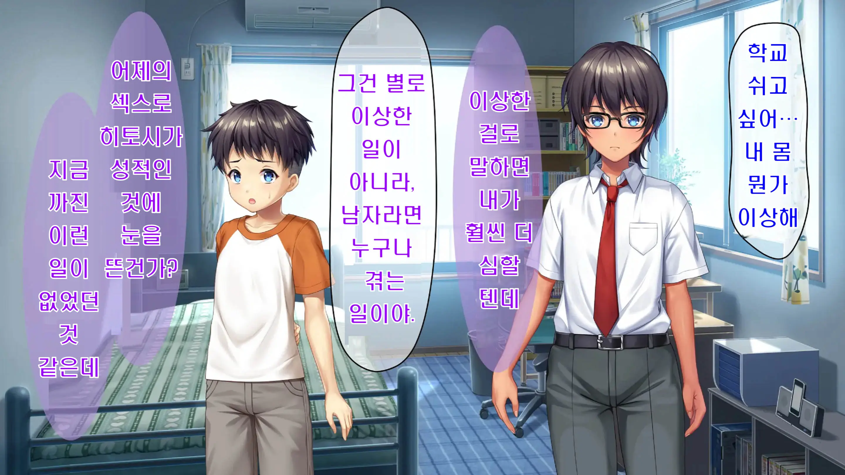 Kibishikute Majime Na Onii-Chan Ga Amaama De Ecchi Na Onee-Chan Ni Nacchau Ohanashi | 엄격하고 성실한 형♂이 달콤하고 야한 누나♀가 되는 이야기